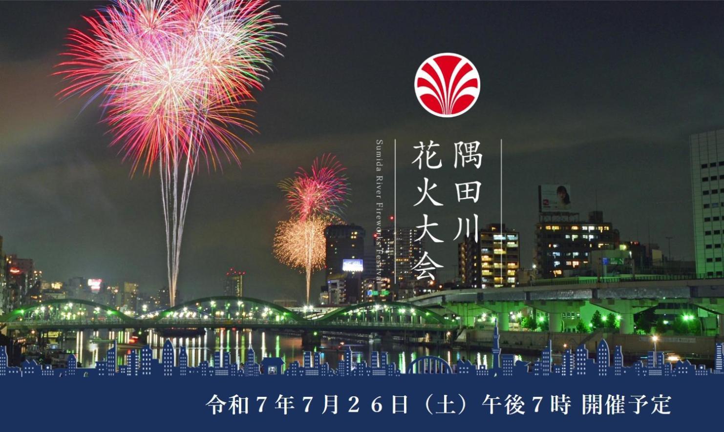 Sky Tree ⅱ（晴樹宿ⅱ） Tokio